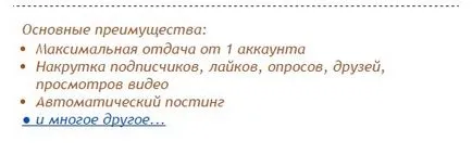 Как да се насърчи група (стр Public) в контакт, блог за печалба, популяризиране и успех!