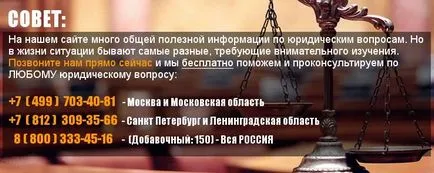 Как е касационната - безплатна помощ на адвокат онлайн