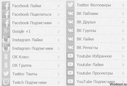 Hogyan készítsünk egy oldalt a VKontakte vonzó