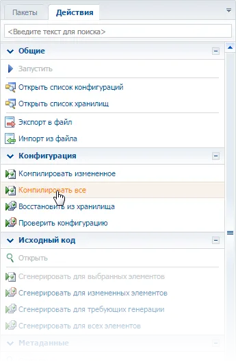 Как да създадете и конфигурирате потребителско работно пространство, terrasoft академия