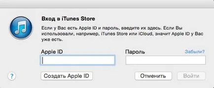 Cum de a ascunde achizițiile în magazinul de aplicații folosind iTunes, totul despre iPad