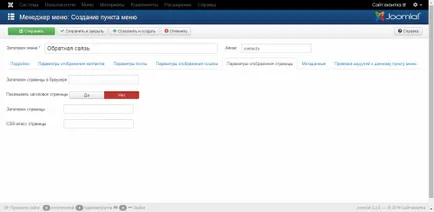 Hogyan hozzunk létre egy űrlapot a joomla, cms és motorok oldalak