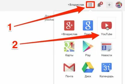 Как да създадете профил в Google (Google)