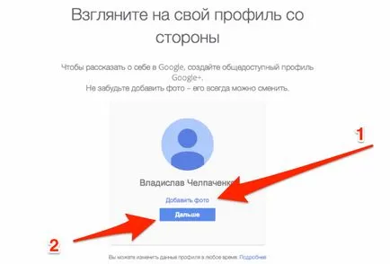 Как да създадете профил в Google (Google)