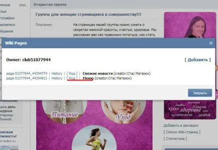 Cum de a crea meniuri de orice complexitate și pablike grup VKontakte
