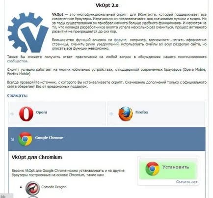 Cum de a crea meniuri de orice complexitate și pablike grup VKontakte