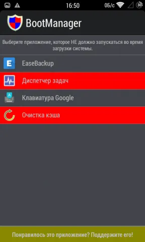 Cum să eliminați programele de pornire în Android