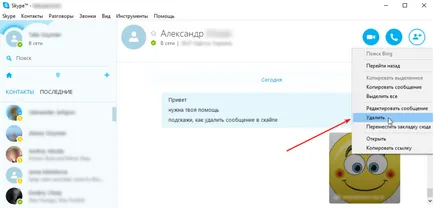 Cum pot șterge mesajele din Skype, corespondența și istoricul mesajelor ghid video de