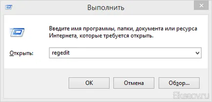 Как да премахнете (възстановяване) на потребителски папки от - на компютъра - в Windows 8