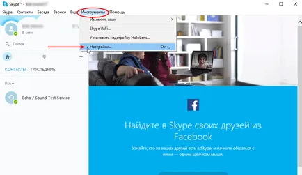 Cum pot șterge mesajele din Skype, corespondența și istoricul mesajelor ghid video de