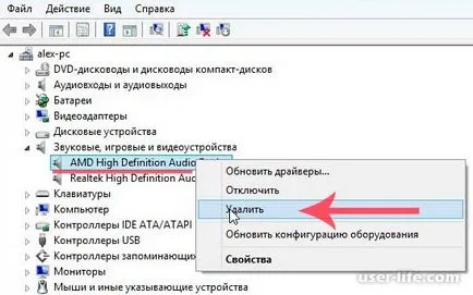 Cum să eliminați driverul în Windows 7, 8, 10