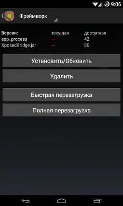 Как да инсталирате пакет икони за Android