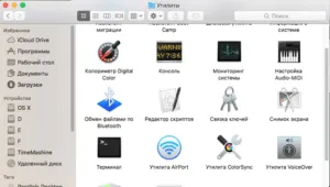 Cum de a crește productivitatea OS X utilizând terminale
