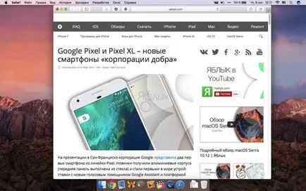 Как да инсталираме MacOS Сиера към обичайните прозорци-компютър (hakintosh), iphone новини, IPAD и Mac