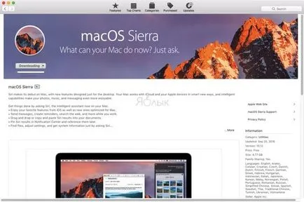 Как да инсталираме MacOS Сиера към обичайните прозорци-компютър (hakintosh), iphone новини, IPAD и Mac