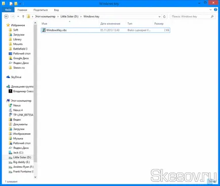 Cum pot găsi un sistem cheie de activare instalat pe Windows 10, 8