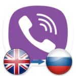 Как да изключите звука на Viber