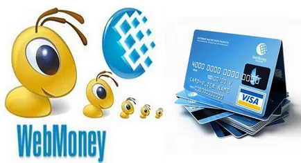 Как да тегля пари от WebMoney, WebMoney официално паспорт на картата