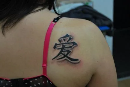 Care este caracterul pentru „dragoste“ cum ar fi dacă chineză și japoneză kanji „dragoste“