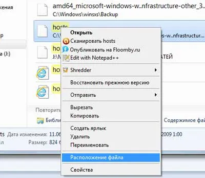 Cum de a bloca accesul la site-ul cum să modificați fișierul hosts în Windows 7