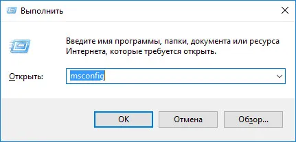 Как да се влиза в безопасен режим на Windows 10