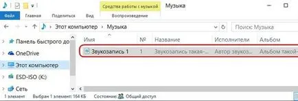 Как да се записва и обработва звука от дързост безплатна програма, микрофон