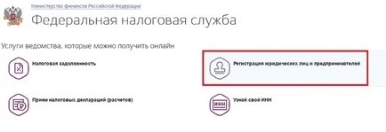 Как да се регистрирате организация на портал на обществените услуги