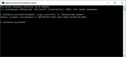 Как да се влиза в безопасен режим на Windows 10