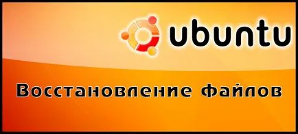 Cum de a recupera fișierele șterse din ubuntu