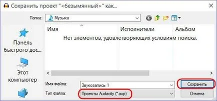 Как да се записва и обработва звука от дързост безплатна програма, микрофон