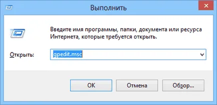 Как да се попречи на потребителите да променят настройките в прозорците персонализация 8