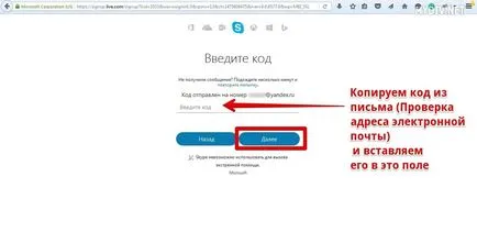 Hogyan lehet regisztrálni a skype