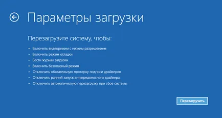 Как да се влиза в безопасен режим на Windows 10