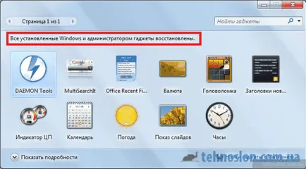 Как да се възстанови джаджи в Windows 7