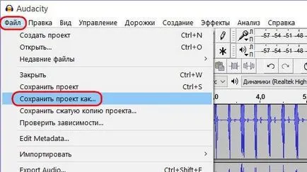 Как да се записва и обработва звука от дързост безплатна програма, микрофон