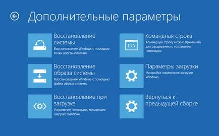 Как да се влиза в безопасен режим на Windows 10