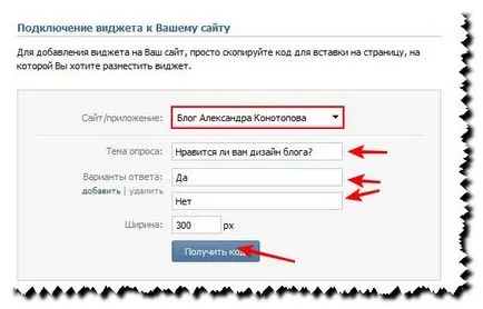 Hogyan kell behelyezni VKontakte poll widget a blog, weboldal Alexander konotopova