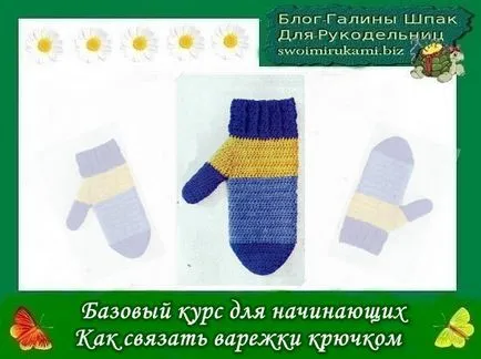 Cum să tricot cu un deget ac pentru începători