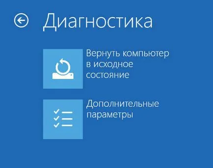 Как да се влиза в безопасен режим на Windows 10