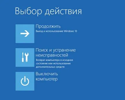 Как да се влиза в безопасен режим на Windows 10