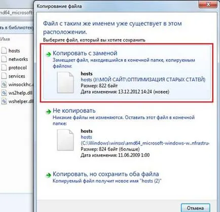 Cum de a bloca accesul la site-ul cum să modificați fișierul hosts în Windows 7