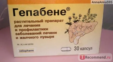 Drug Меркле GmbH gepabene - 