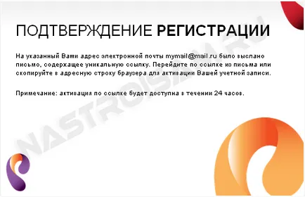 Személyes fiók Rostelecom, tuning felszerelések