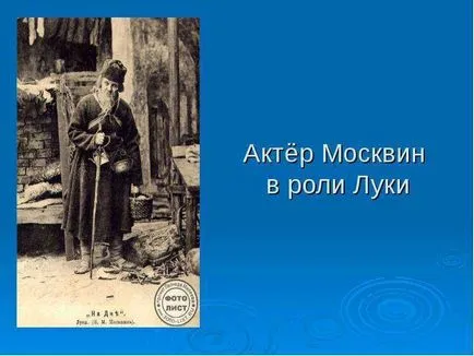 Литературно топло, преди да играете реплика на определяне на това кой те принадлежат към една върху съвестта