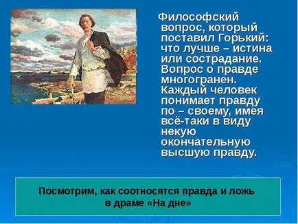 Литературно топло, преди да играете реплика на определяне на това кой те принадлежат към една върху съвестта