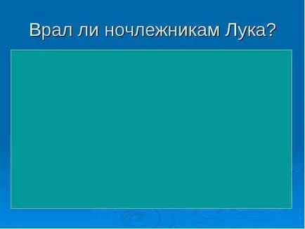 Литературно топло, преди да играете реплика на определяне на това кой те принадлежат към една върху съвестта