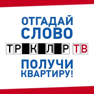 bankkártya Tricolor TV - radiopaket