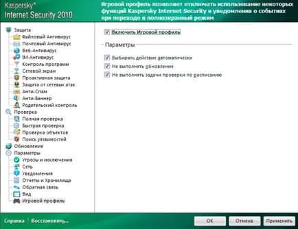 Kaspersky Internet Security игра - вирусът не помага! - всички - играта