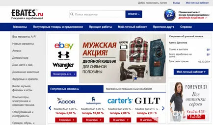 Cashback orosz