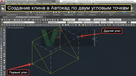 Кутия на отбора, клин, цилиндър, конус, пирамида, сфера, Torus в AutoCAD - 3D примитиви тялото в AutoCAD